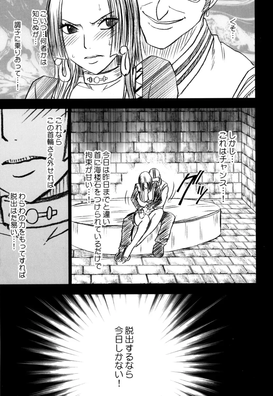[Crimson] Hebihime Bakuro Fhentai - Page 6
