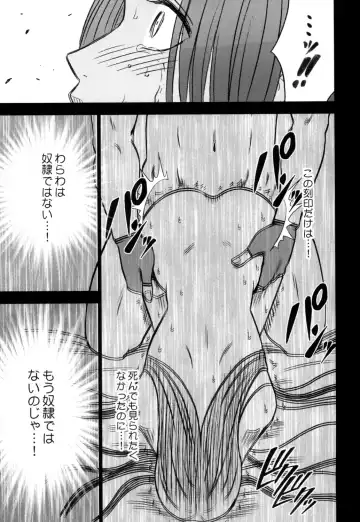 [Crimson] Hebihime Bakuro Fhentai - Page 52