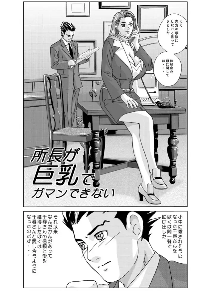 [Nishimaki Tohru] Gyakuten-Nyukan Fhentai - Page 4