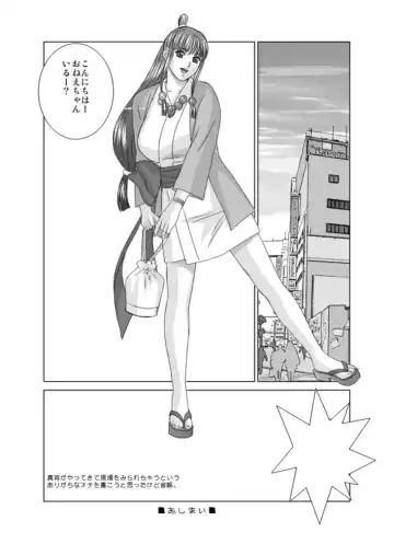 [Nishimaki Tohru] Gyakuten-Nyukan Fhentai - Page 33