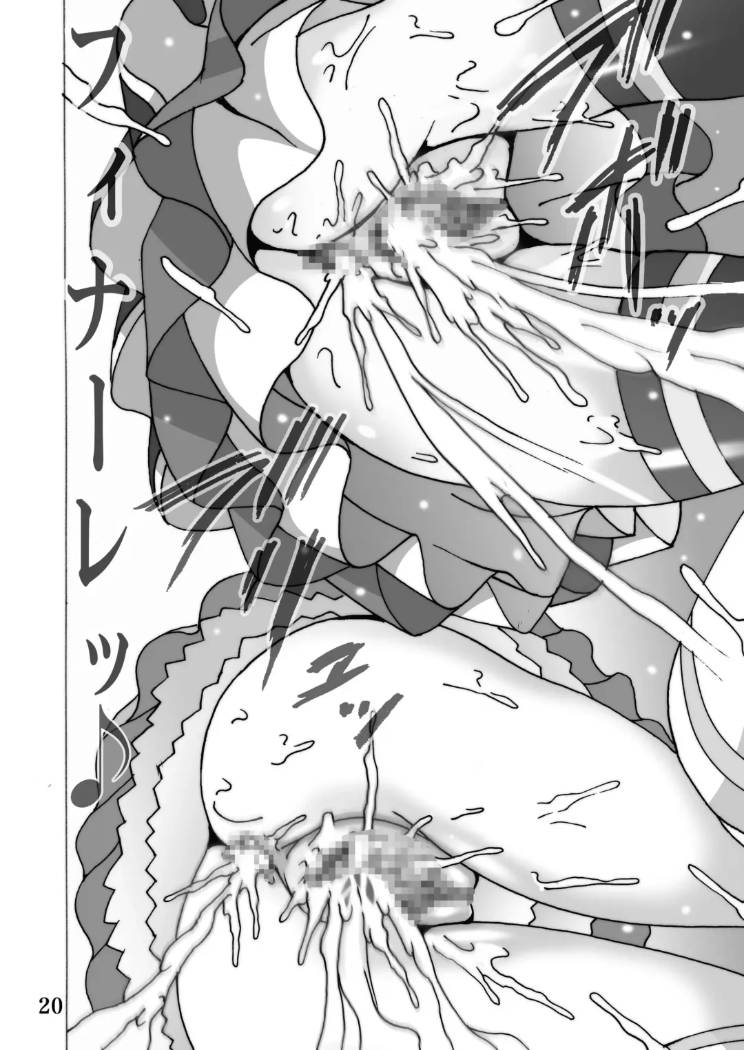 [Shioya Maico] Cure Cure Suite Fhentai - Page 20