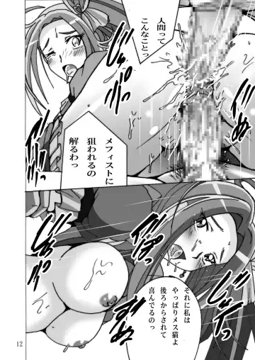 [Shioya Maico] Cure Cure Suite 2 Fhentai - Page 12