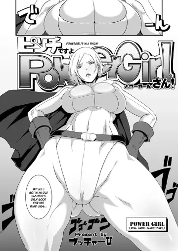 [Butcha-u] Pinch desu yo Power Girl-san! | Powergirl's in a Pinch! Fhentai - Page 2