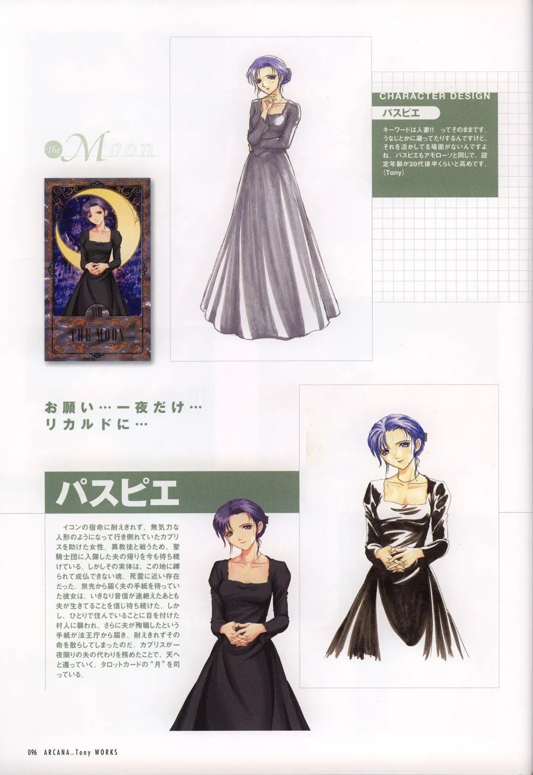 [Tony Taka] Tony WORKS Mitama ~Shinobi~ / ARCANA ~Hikari to Yami no Ekstasis~ Nisakuhin Gengashuu Fhentai - Page 101