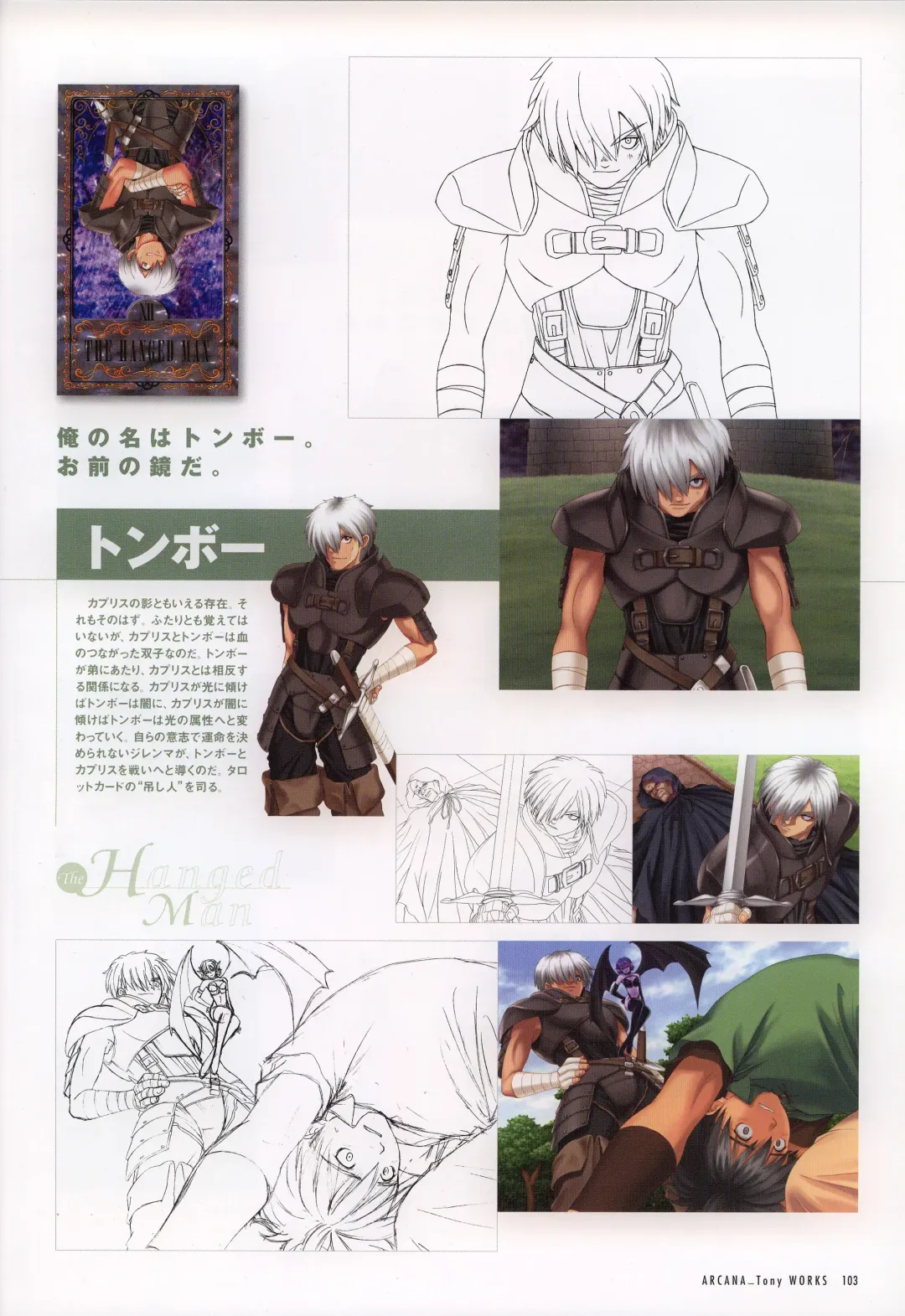 [Tony Taka] Tony WORKS Mitama ~Shinobi~ / ARCANA ~Hikari to Yami no Ekstasis~ Nisakuhin Gengashuu Fhentai - Page 108