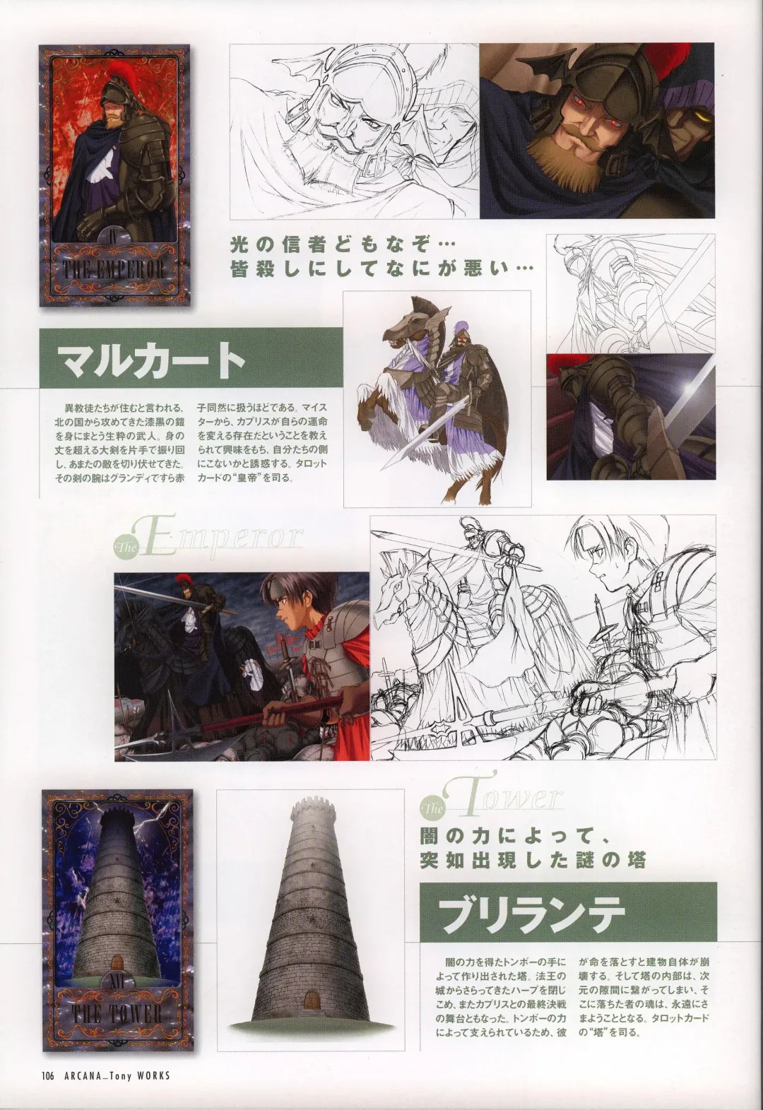 [Tony Taka] Tony WORKS Mitama ~Shinobi~ / ARCANA ~Hikari to Yami no Ekstasis~ Nisakuhin Gengashuu Fhentai - Page 111