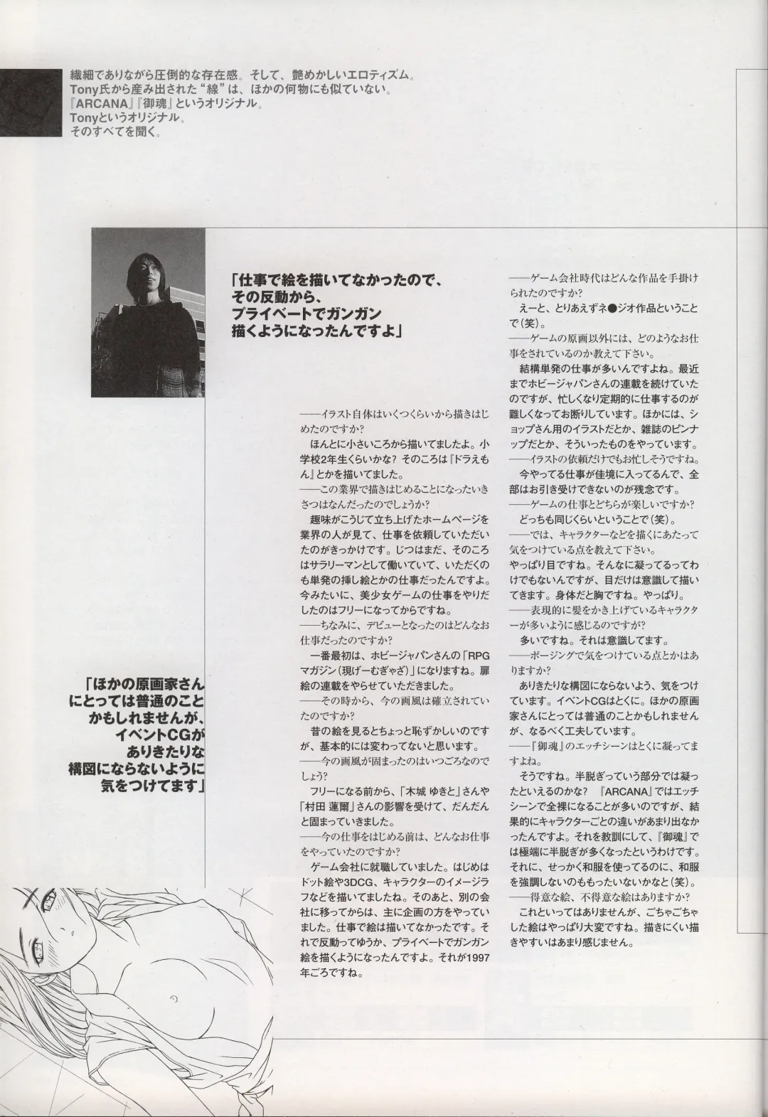 [Tony Taka] Tony WORKS Mitama ~Shinobi~ / ARCANA ~Hikari to Yami no Ekstasis~ Nisakuhin Gengashuu Fhentai - Page 137