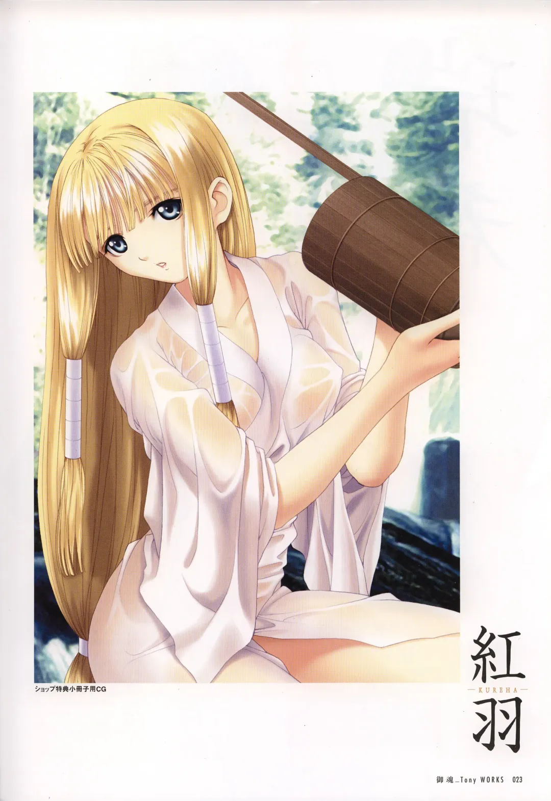 [Tony Taka] Tony WORKS Mitama ~Shinobi~ / ARCANA ~Hikari to Yami no Ekstasis~ Nisakuhin Gengashuu Fhentai - Page 28