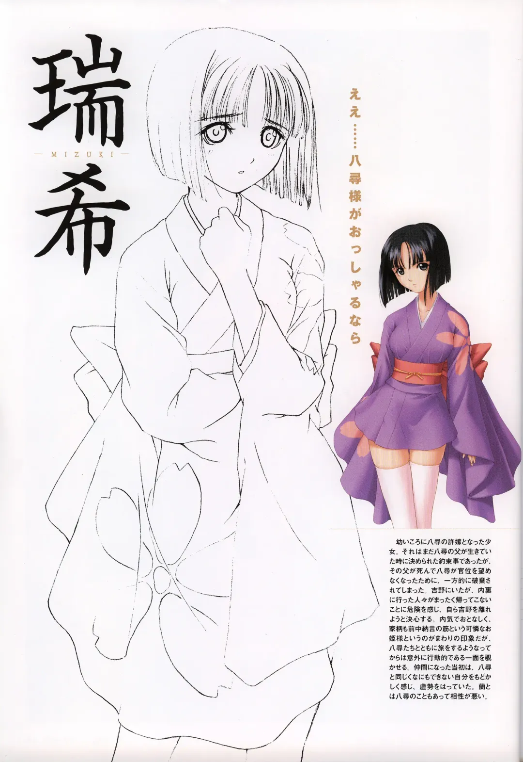 [Tony Taka] Tony WORKS Mitama ~Shinobi~ / ARCANA ~Hikari to Yami no Ekstasis~ Nisakuhin Gengashuu Fhentai - Page 29