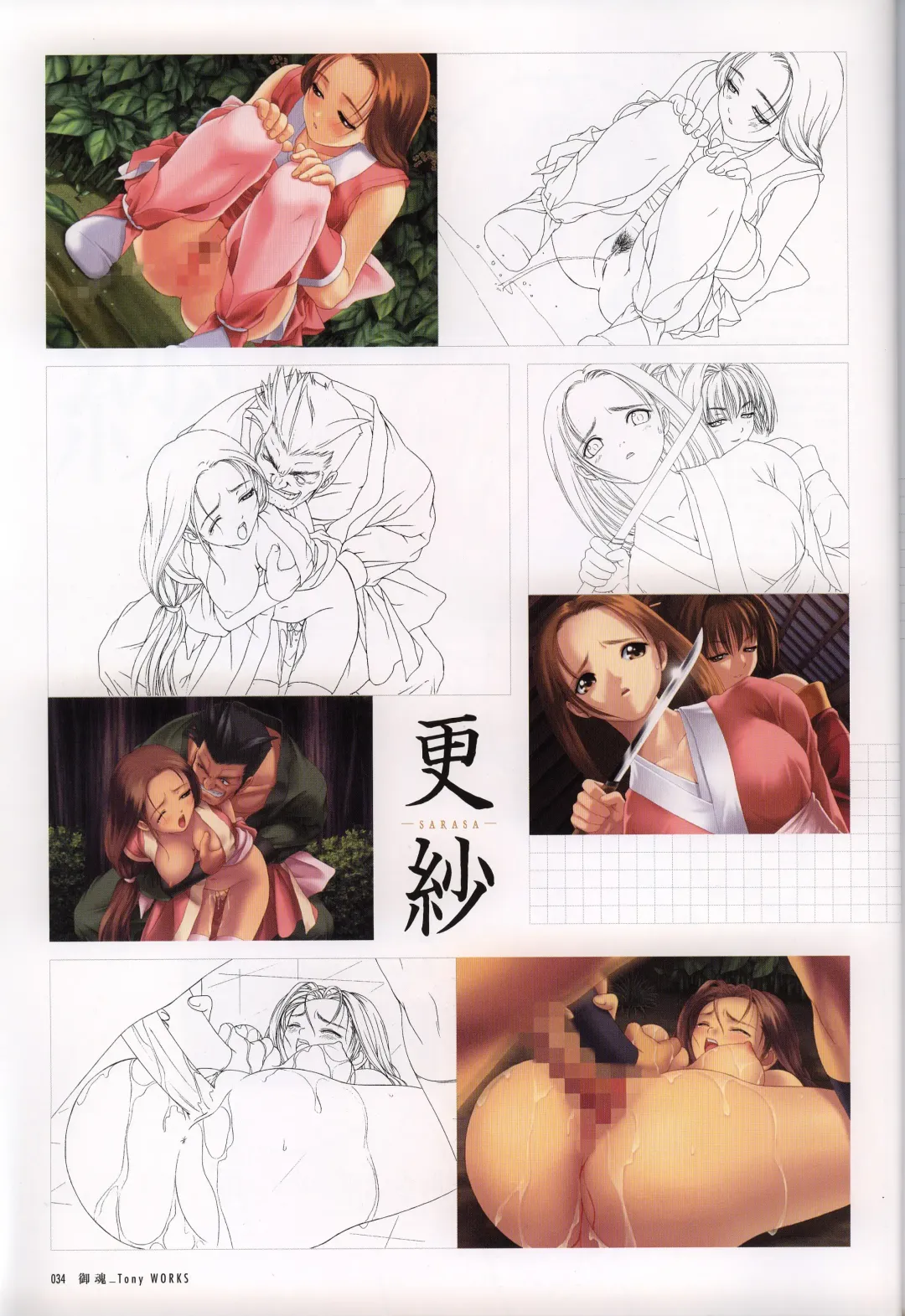 [Tony Taka] Tony WORKS Mitama ~Shinobi~ / ARCANA ~Hikari to Yami no Ekstasis~ Nisakuhin Gengashuu Fhentai - Page 39