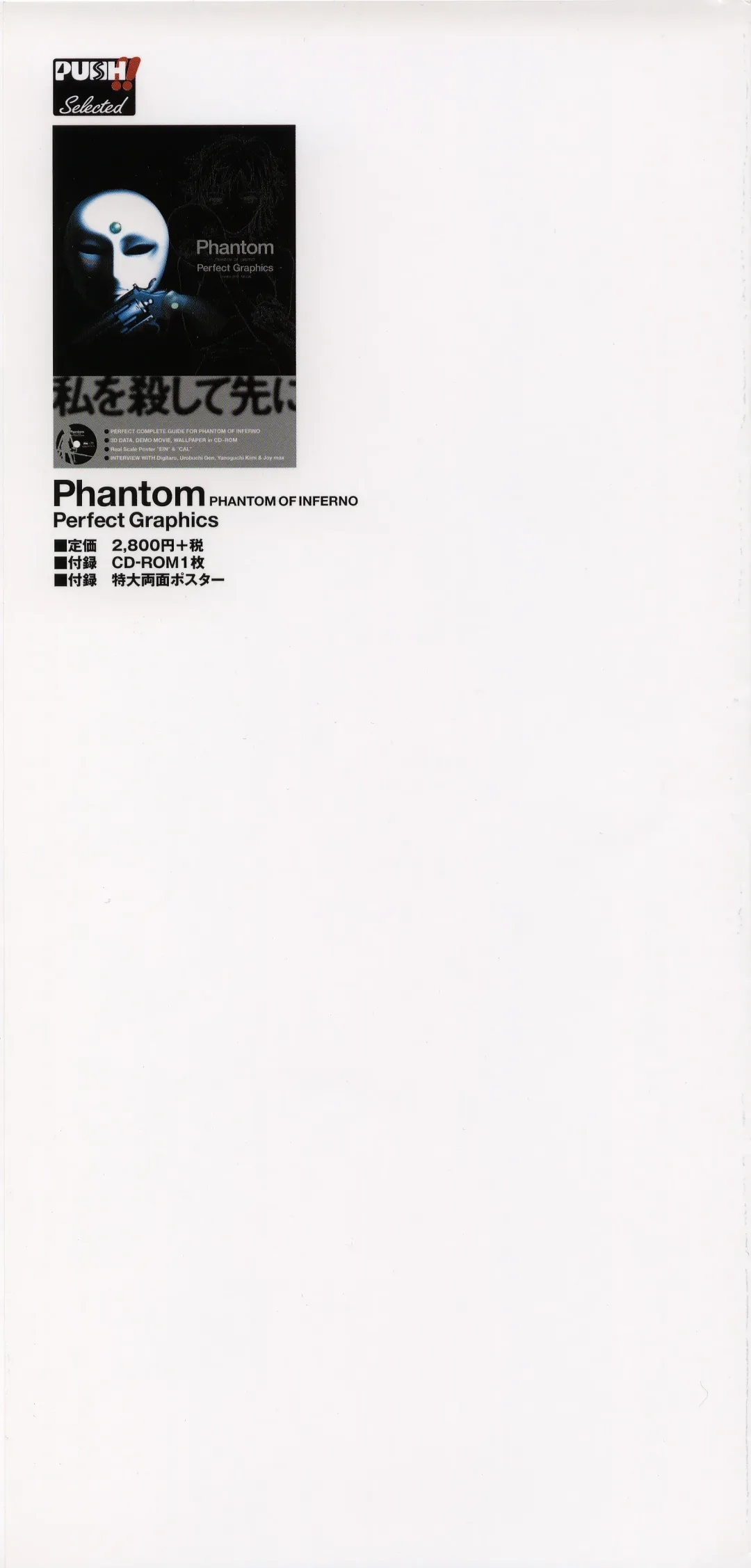 [Tony Taka] Tony WORKS Mitama ~Shinobi~ / ARCANA ~Hikari to Yami no Ekstasis~ Nisakuhin Gengashuu Fhentai - Page 4