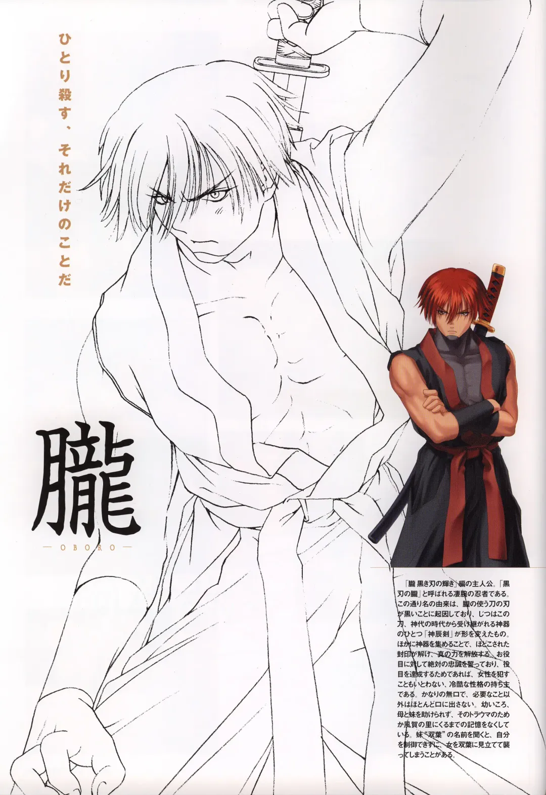 [Tony Taka] Tony WORKS Mitama ~Shinobi~ / ARCANA ~Hikari to Yami no Ekstasis~ Nisakuhin Gengashuu Fhentai - Page 51