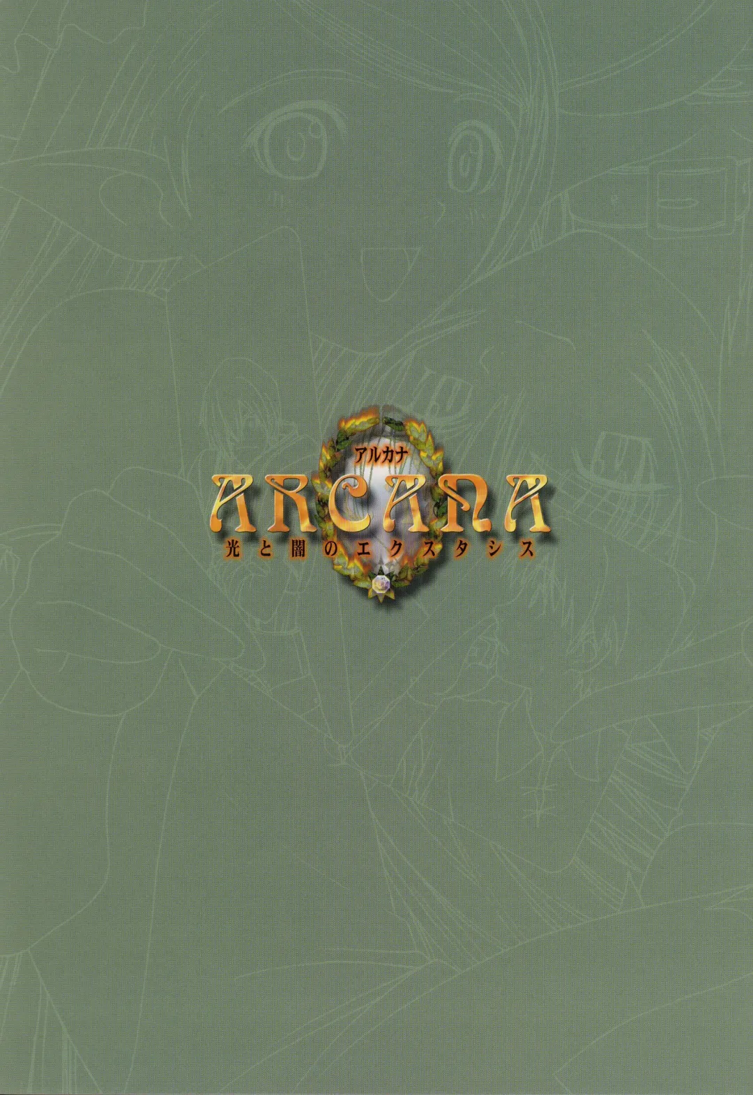 [Tony Taka] Tony WORKS Mitama ~Shinobi~ / ARCANA ~Hikari to Yami no Ekstasis~ Nisakuhin Gengashuu Fhentai - Page 65