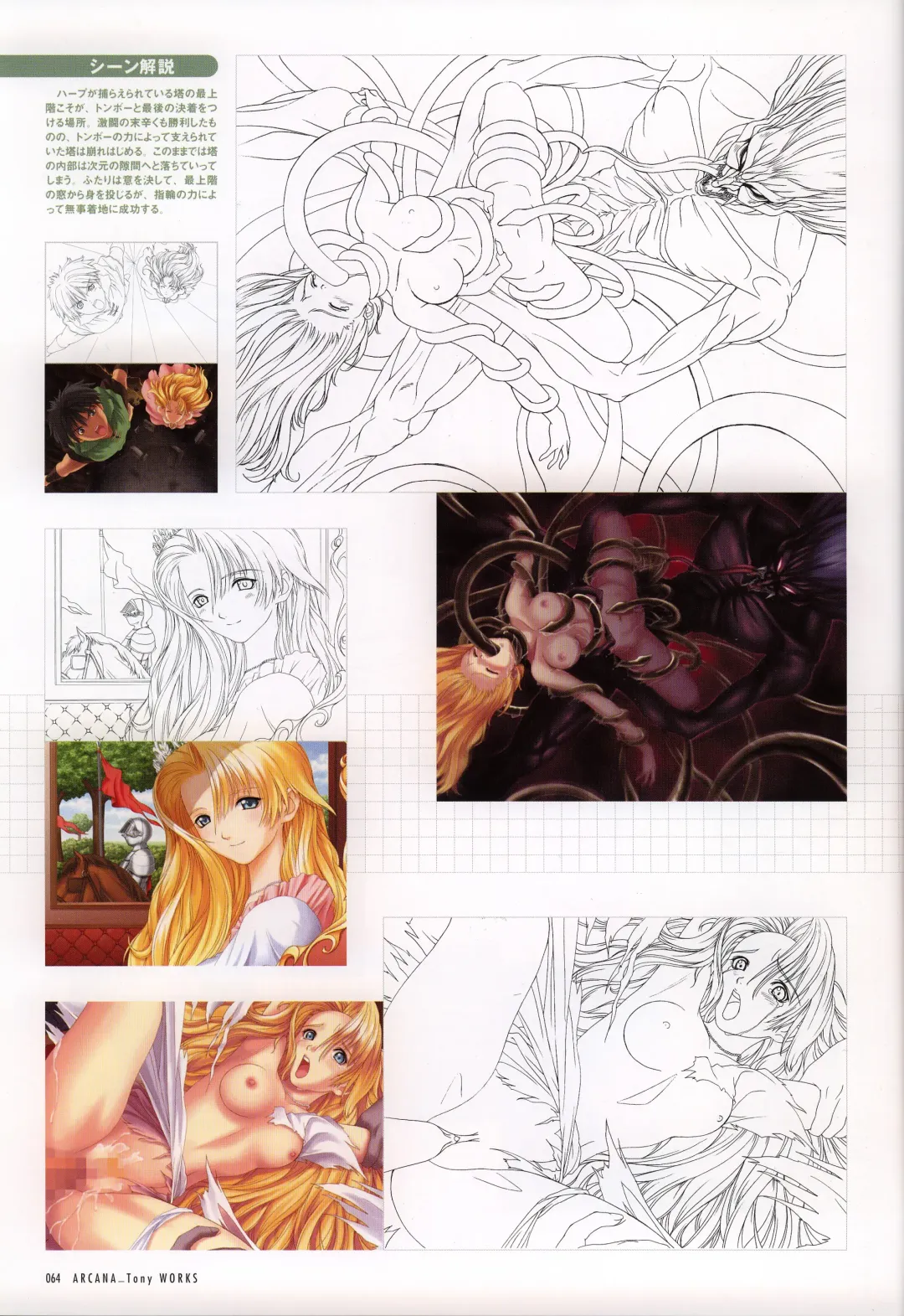 [Tony Taka] Tony WORKS Mitama ~Shinobi~ / ARCANA ~Hikari to Yami no Ekstasis~ Nisakuhin Gengashuu Fhentai - Page 69