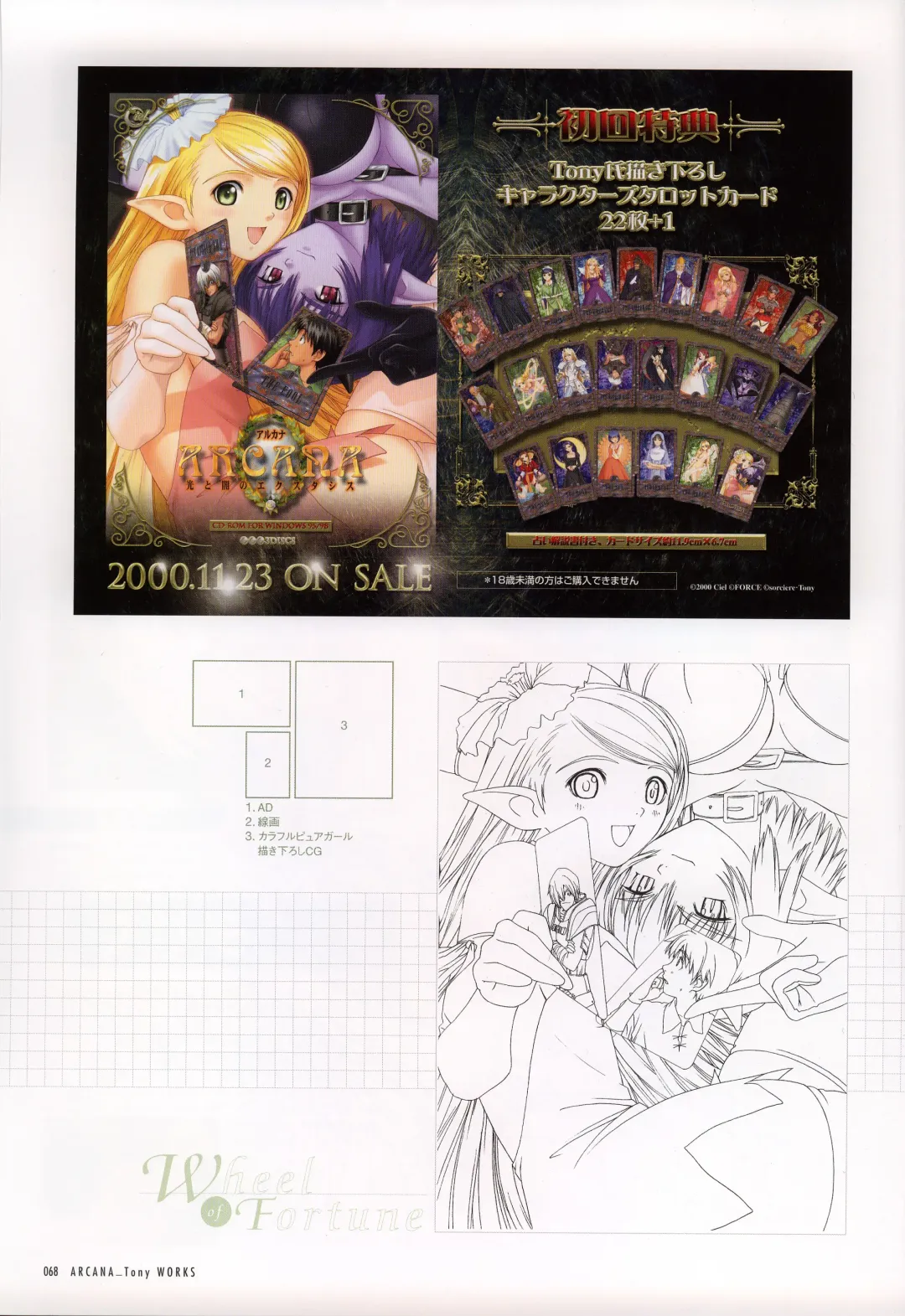 [Tony Taka] Tony WORKS Mitama ~Shinobi~ / ARCANA ~Hikari to Yami no Ekstasis~ Nisakuhin Gengashuu Fhentai - Page 73