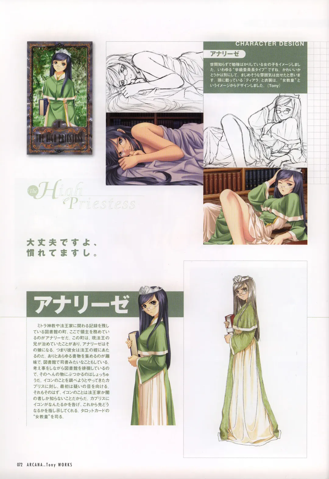 [Tony Taka] Tony WORKS Mitama ~Shinobi~ / ARCANA ~Hikari to Yami no Ekstasis~ Nisakuhin Gengashuu Fhentai - Page 77