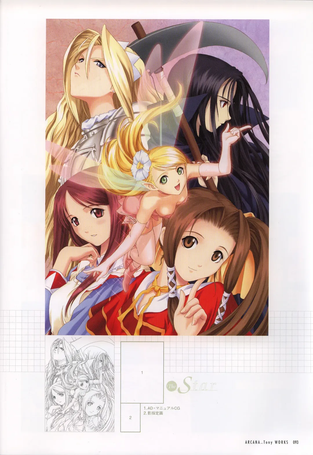 [Tony Taka] Tony WORKS Mitama ~Shinobi~ / ARCANA ~Hikari to Yami no Ekstasis~ Nisakuhin Gengashuu Fhentai - Page 98