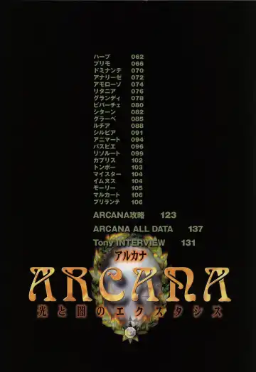 [Tony Taka] Tony WORKS Mitama ~Shinobi~ / ARCANA ~Hikari to Yami no Ekstasis~ Nisakuhin Gengashuu Fhentai - Page 10