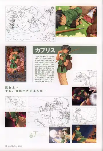 [Tony Taka] Tony WORKS Mitama ~Shinobi~ / ARCANA ~Hikari to Yami no Ekstasis~ Nisakuhin Gengashuu Fhentai - Page 107