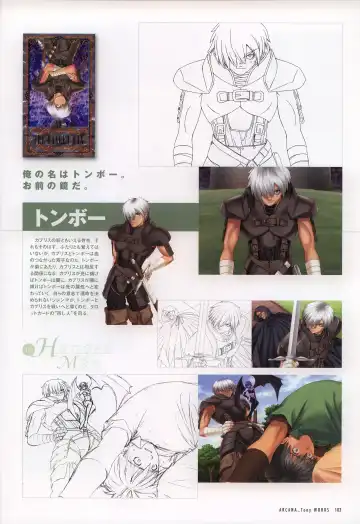 [Tony Taka] Tony WORKS Mitama ~Shinobi~ / ARCANA ~Hikari to Yami no Ekstasis~ Nisakuhin Gengashuu Fhentai - Page 108