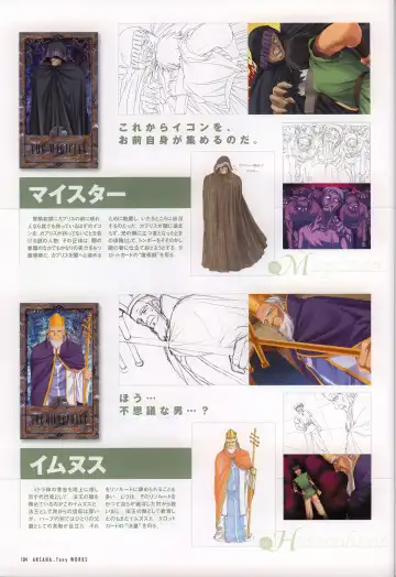 [Tony Taka] Tony WORKS Mitama ~Shinobi~ / ARCANA ~Hikari to Yami no Ekstasis~ Nisakuhin Gengashuu Fhentai - Page 109