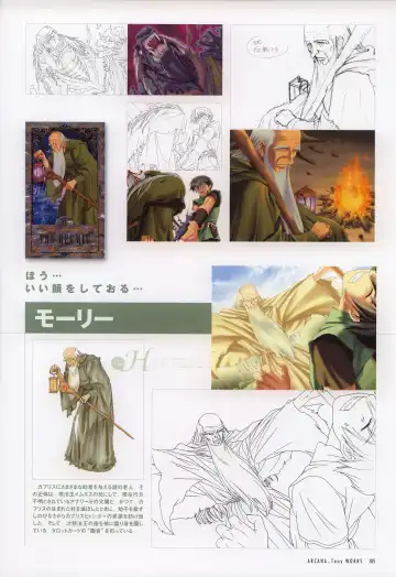 [Tony Taka] Tony WORKS Mitama ~Shinobi~ / ARCANA ~Hikari to Yami no Ekstasis~ Nisakuhin Gengashuu Fhentai - Page 110