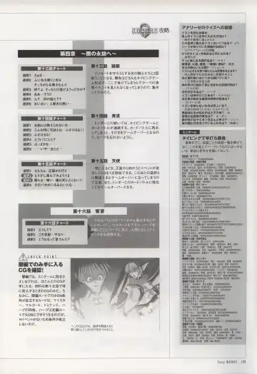 [Tony Taka] Tony WORKS Mitama ~Shinobi~ / ARCANA ~Hikari to Yami no Ekstasis~ Nisakuhin Gengashuu Fhentai - Page 134