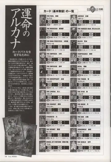 [Tony Taka] Tony WORKS Mitama ~Shinobi~ / ARCANA ~Hikari to Yami no Ekstasis~ Nisakuhin Gengashuu Fhentai - Page 135