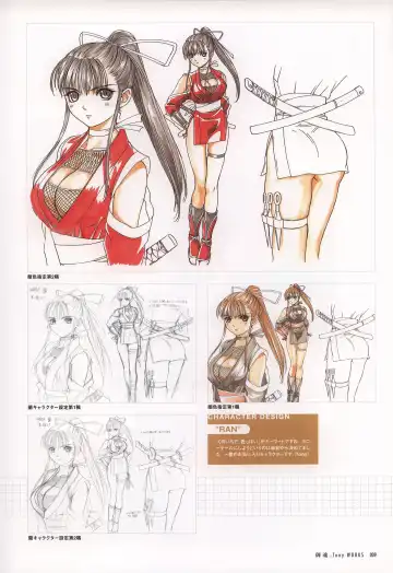 [Tony Taka] Tony WORKS Mitama ~Shinobi~ / ARCANA ~Hikari to Yami no Ekstasis~ Nisakuhin Gengashuu Fhentai - Page 14
