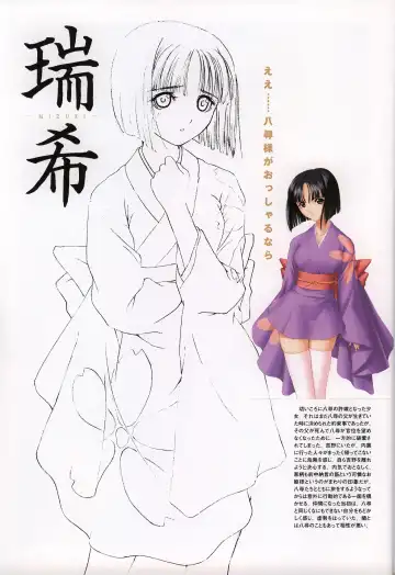 [Tony Taka] Tony WORKS Mitama ~Shinobi~ / ARCANA ~Hikari to Yami no Ekstasis~ Nisakuhin Gengashuu Fhentai - Page 29