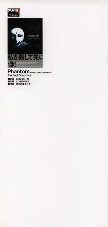 [Tony Taka] Tony WORKS Mitama ~Shinobi~ / ARCANA ~Hikari to Yami no Ekstasis~ Nisakuhin Gengashuu Fhentai - Page 4