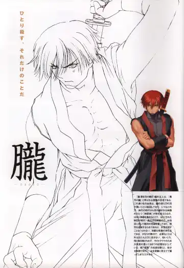 [Tony Taka] Tony WORKS Mitama ~Shinobi~ / ARCANA ~Hikari to Yami no Ekstasis~ Nisakuhin Gengashuu Fhentai - Page 51