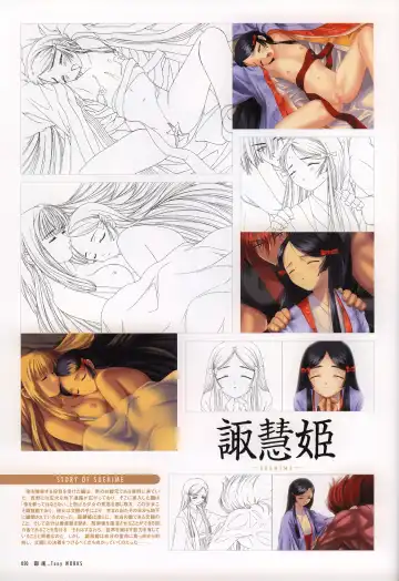 [Tony Taka] Tony WORKS Mitama ~Shinobi~ / ARCANA ~Hikari to Yami no Ekstasis~ Nisakuhin Gengashuu Fhentai - Page 55