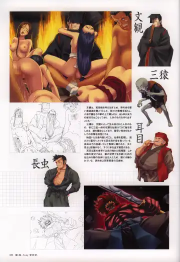 [Tony Taka] Tony WORKS Mitama ~Shinobi~ / ARCANA ~Hikari to Yami no Ekstasis~ Nisakuhin Gengashuu Fhentai - Page 57