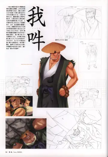 [Tony Taka] Tony WORKS Mitama ~Shinobi~ / ARCANA ~Hikari to Yami no Ekstasis~ Nisakuhin Gengashuu Fhentai - Page 61