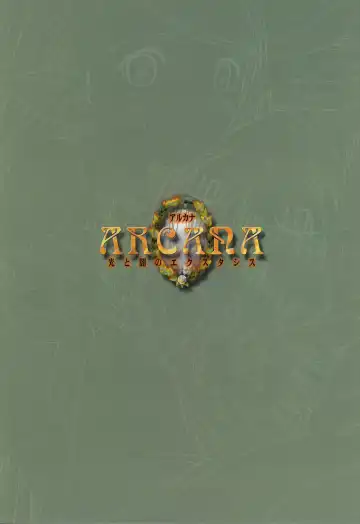 [Tony Taka] Tony WORKS Mitama ~Shinobi~ / ARCANA ~Hikari to Yami no Ekstasis~ Nisakuhin Gengashuu Fhentai - Page 65