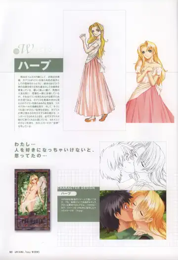 [Tony Taka] Tony WORKS Mitama ~Shinobi~ / ARCANA ~Hikari to Yami no Ekstasis~ Nisakuhin Gengashuu Fhentai - Page 67