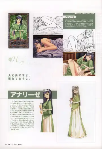 [Tony Taka] Tony WORKS Mitama ~Shinobi~ / ARCANA ~Hikari to Yami no Ekstasis~ Nisakuhin Gengashuu Fhentai - Page 77