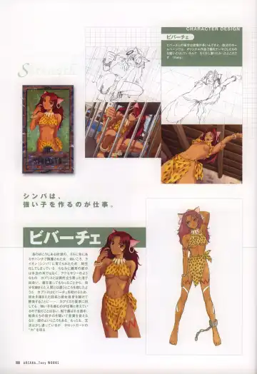 [Tony Taka] Tony WORKS Mitama ~Shinobi~ / ARCANA ~Hikari to Yami no Ekstasis~ Nisakuhin Gengashuu Fhentai - Page 85