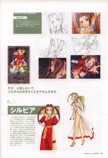 [Tony Taka] Tony WORKS Mitama ~Shinobi~ / ARCANA ~Hikari to Yami no Ekstasis~ Nisakuhin Gengashuu Fhentai - Page 96