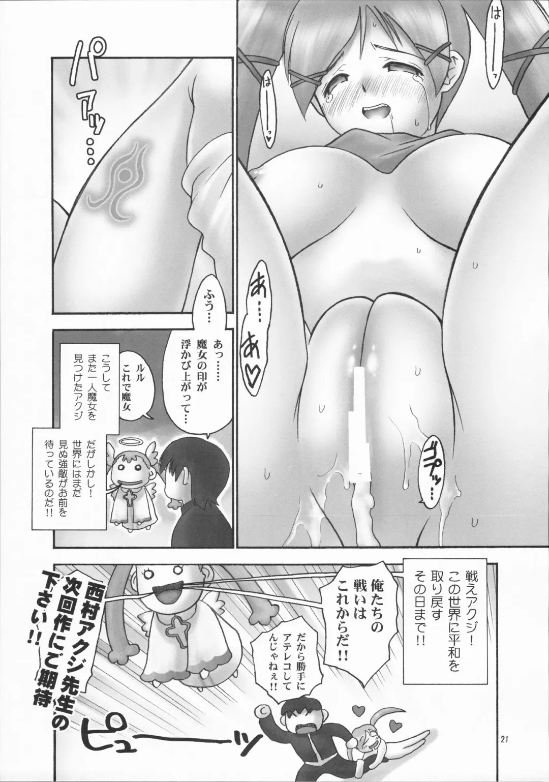 [Iruma Kamiri] Dokidoki Majokko Saibansho Fhentai - Page 20