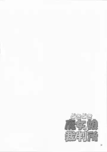 [Iruma Kamiri] Dokidoki Majokko Saibansho Fhentai - Page 21