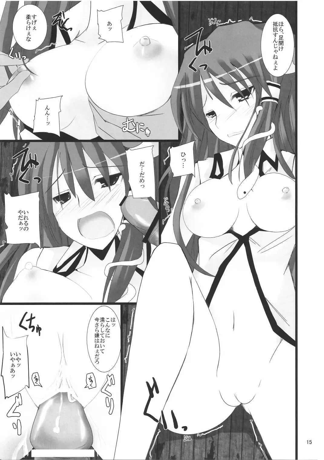 [Rikudo Inuhiko] Gensou Kitan 16 Fhentai - Page 14