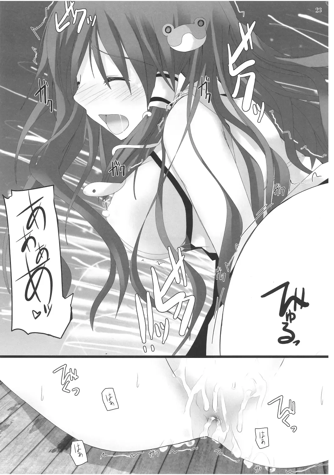 [Rikudo Inuhiko] Gensou Kitan 16 Fhentai - Page 22