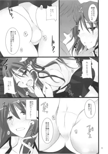 [Rikudo Inuhiko] Gensou Kitan 16 Fhentai - Page 10
