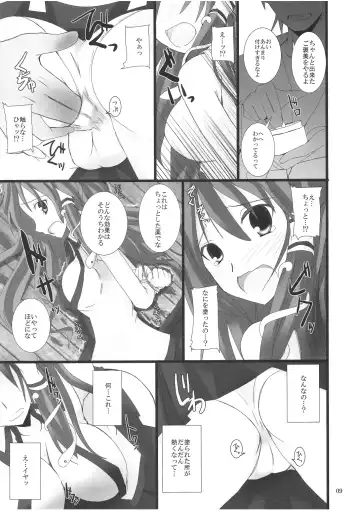 [Rikudo Inuhiko] Gensou Kitan 16 Fhentai - Page 8