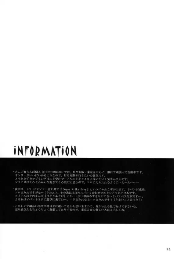 [Sango No Sanba] Utakata Fhentai - Page 39