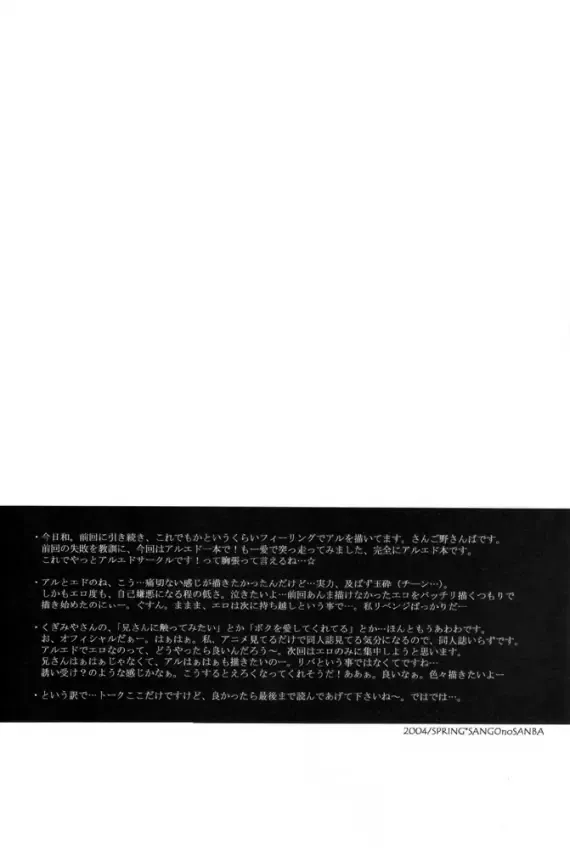 [Sango No Sanba] Utakata Fhentai - Page 7