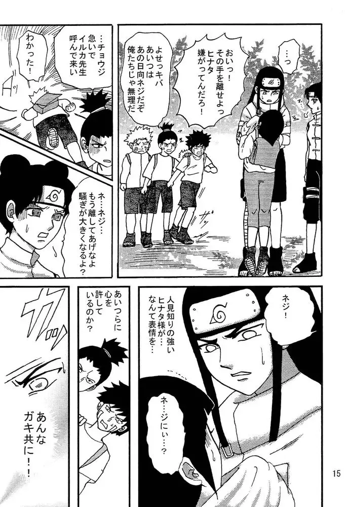 [Kuuya] Kyou Ai Fhentai - Page 14