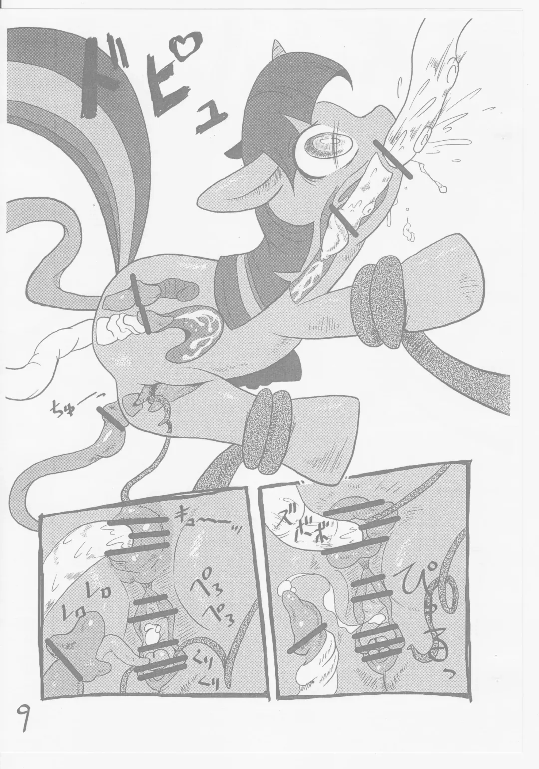 [Colulun] My Little Book Fhentai - Page 8